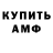 Амфетамин Розовый Zout Tv