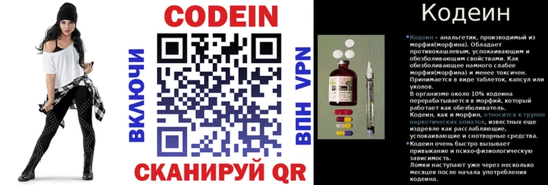Кодеиновый сироп Lean Purple Drank закладка Бронницы